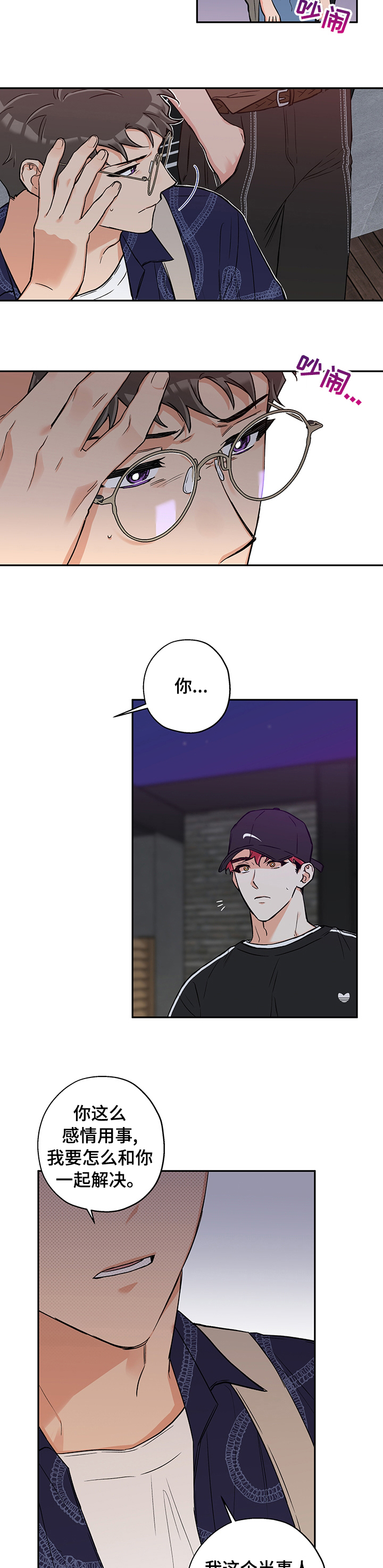 第76话4