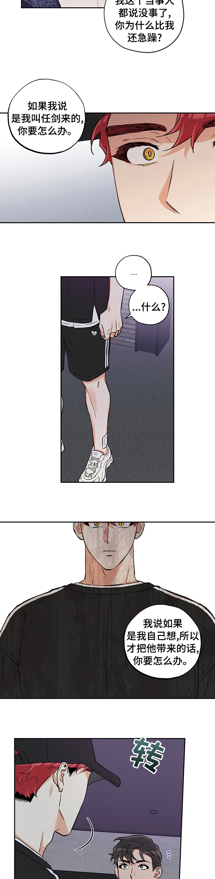 第76话5