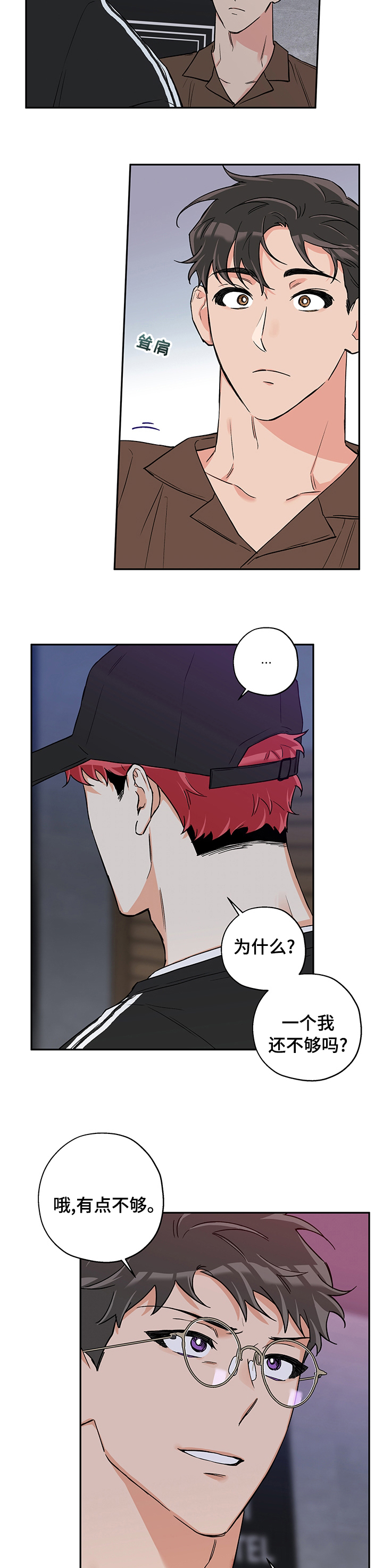 第76话6