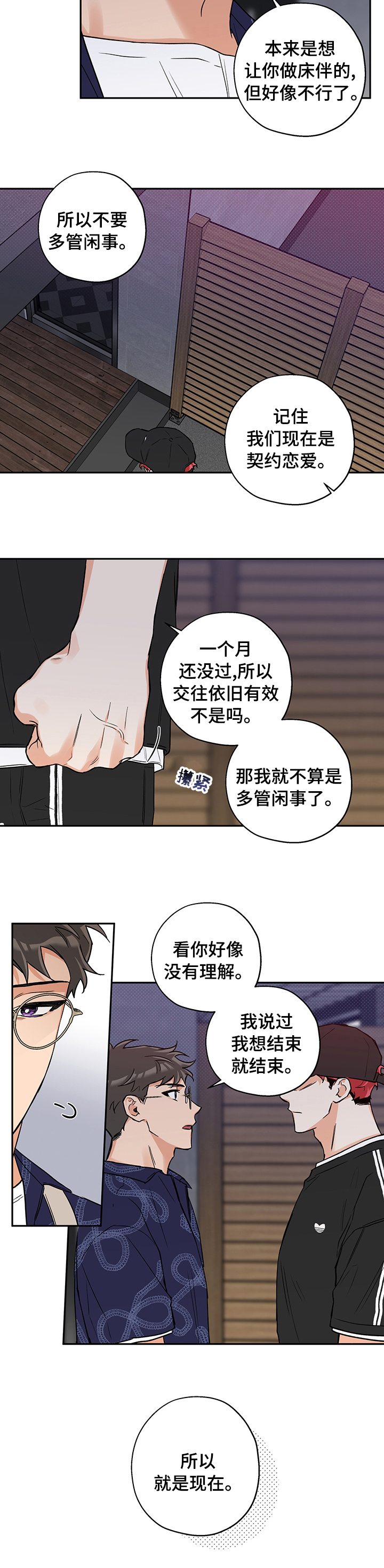 第76话7