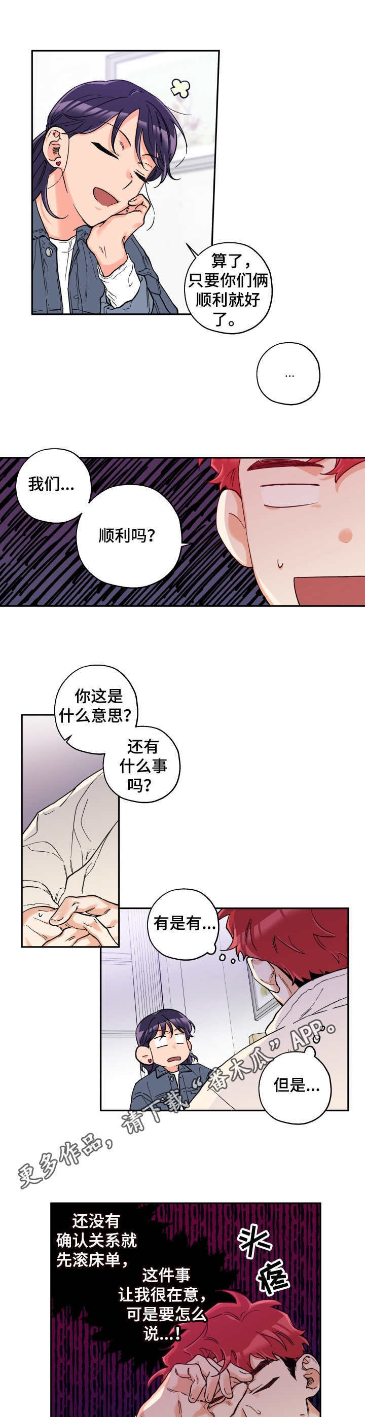 第76话16