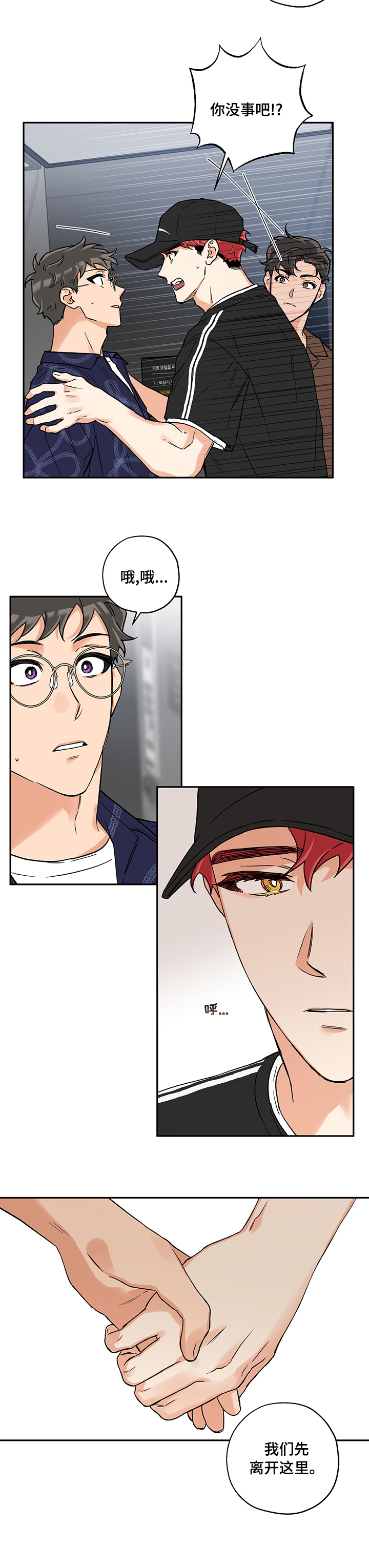 第75话3