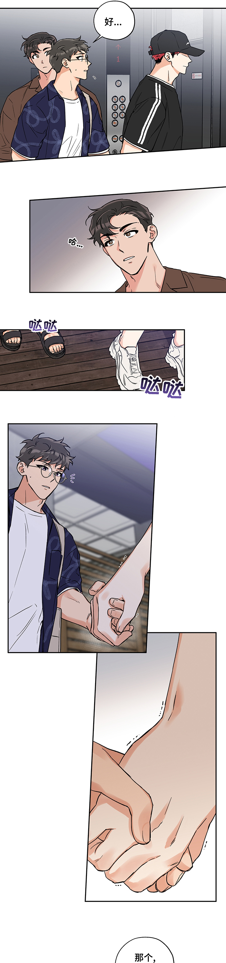 第75话4