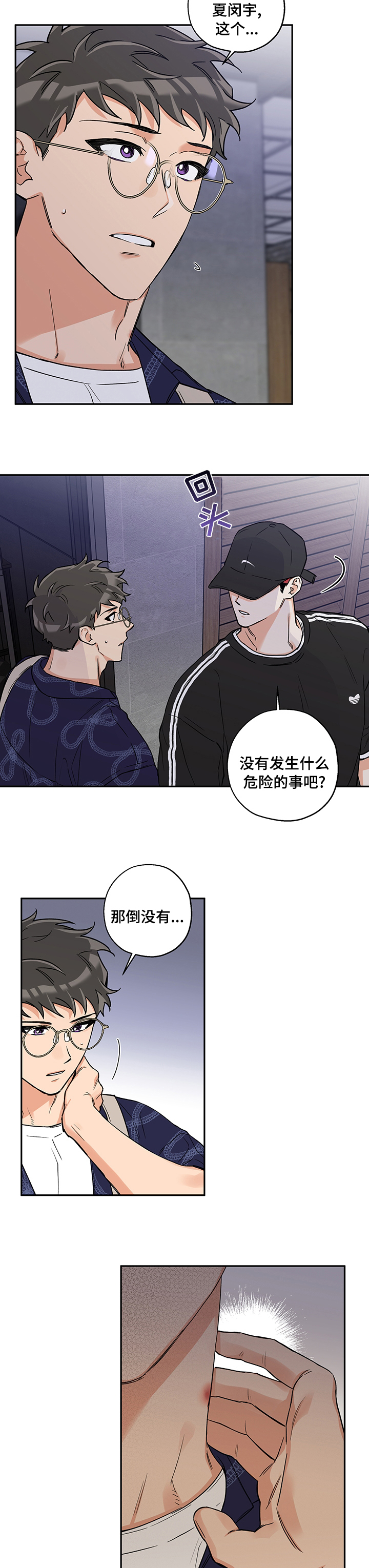 第75话5