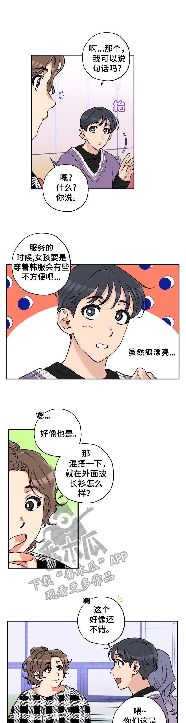 第74话16