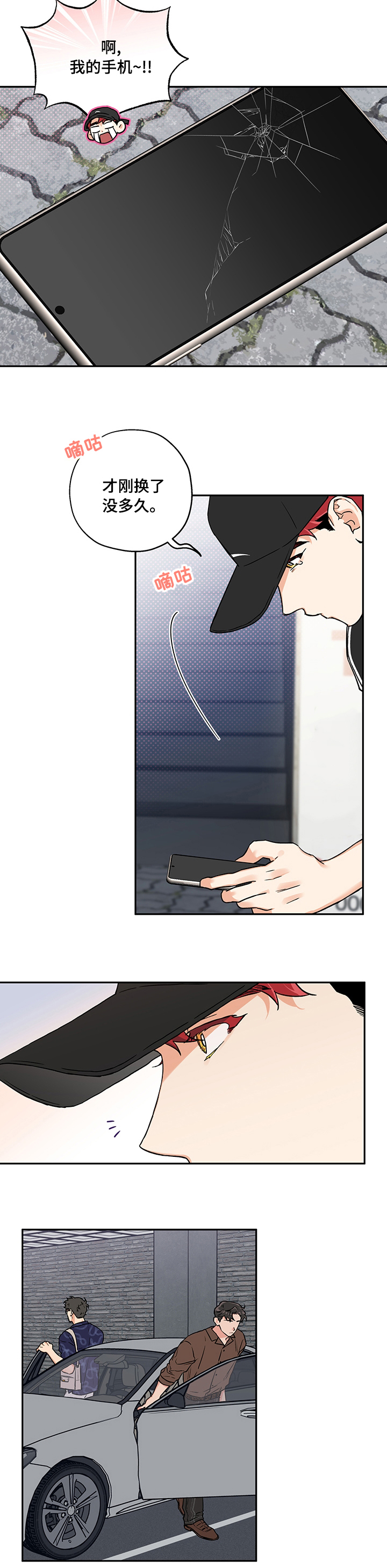 第74话2