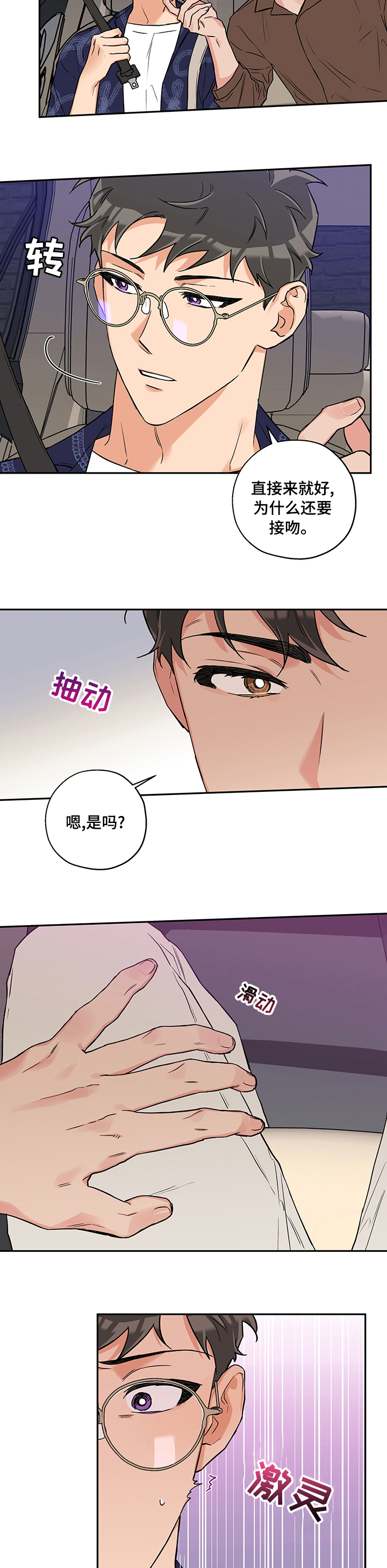 第74话4