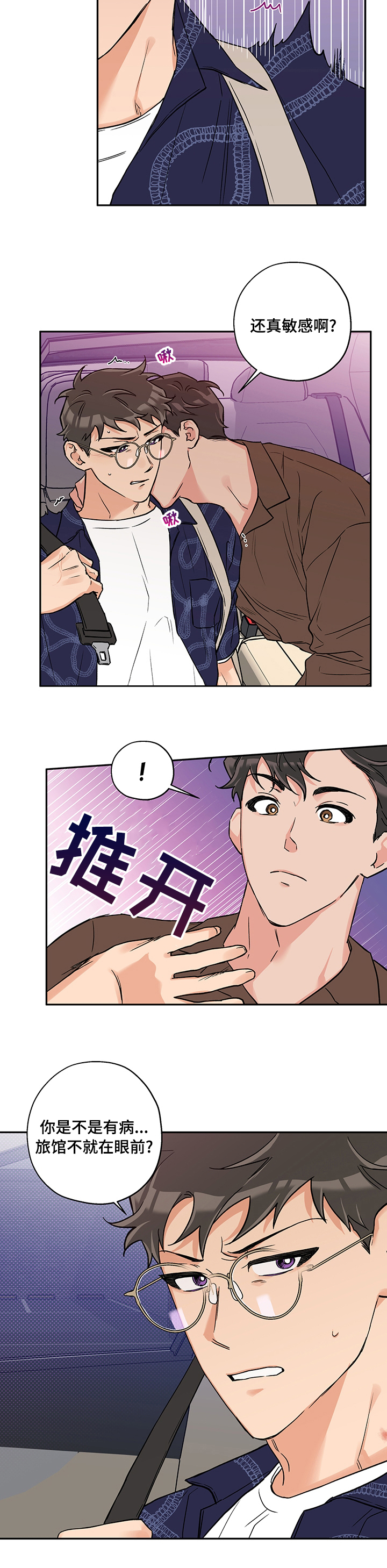 第74话5