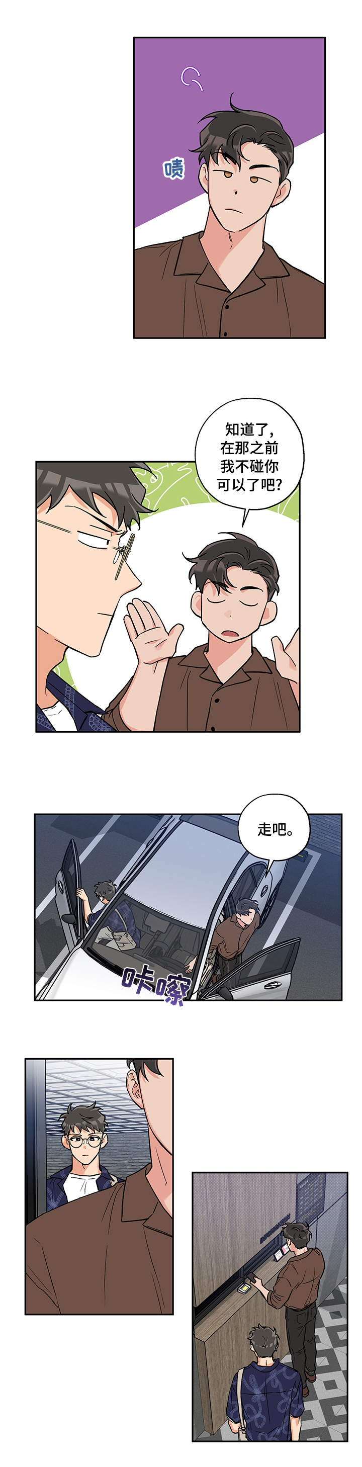 第74话6