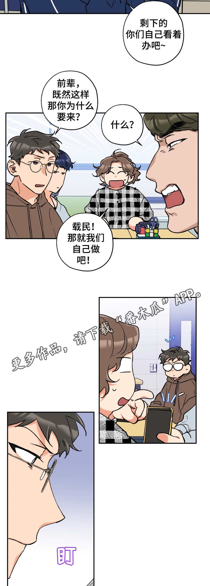 第74话14