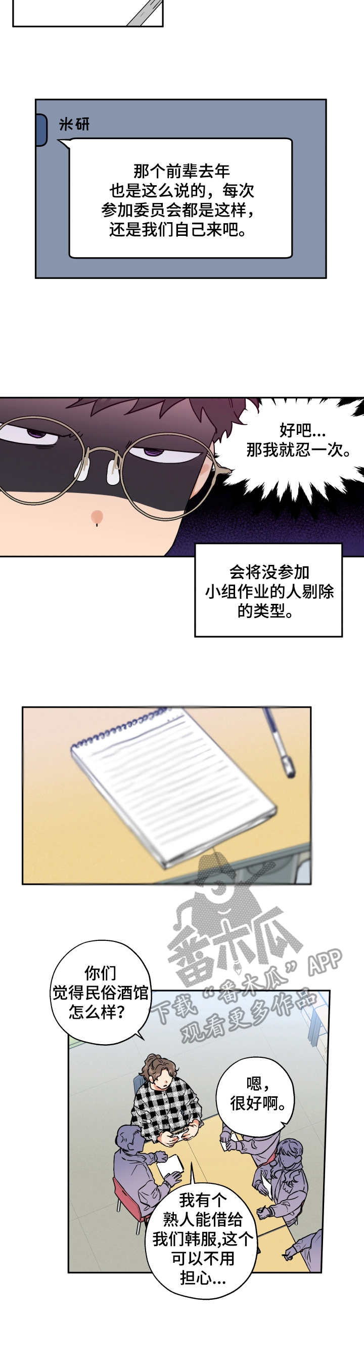第74话15