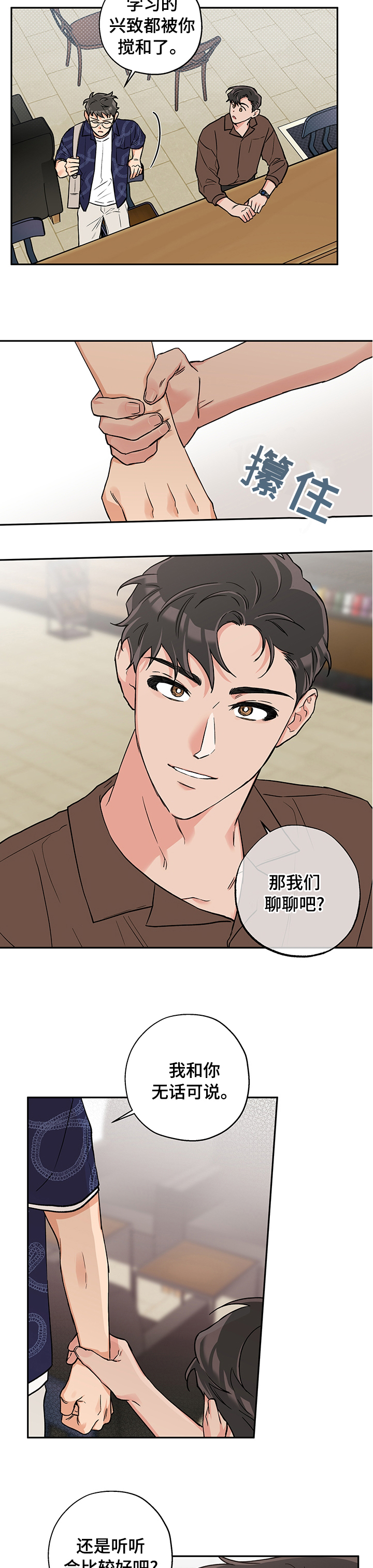 第73话2