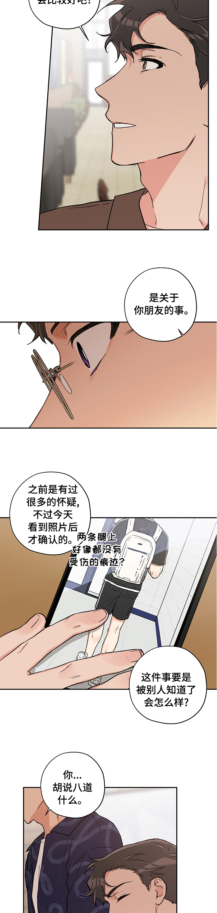 第73话3