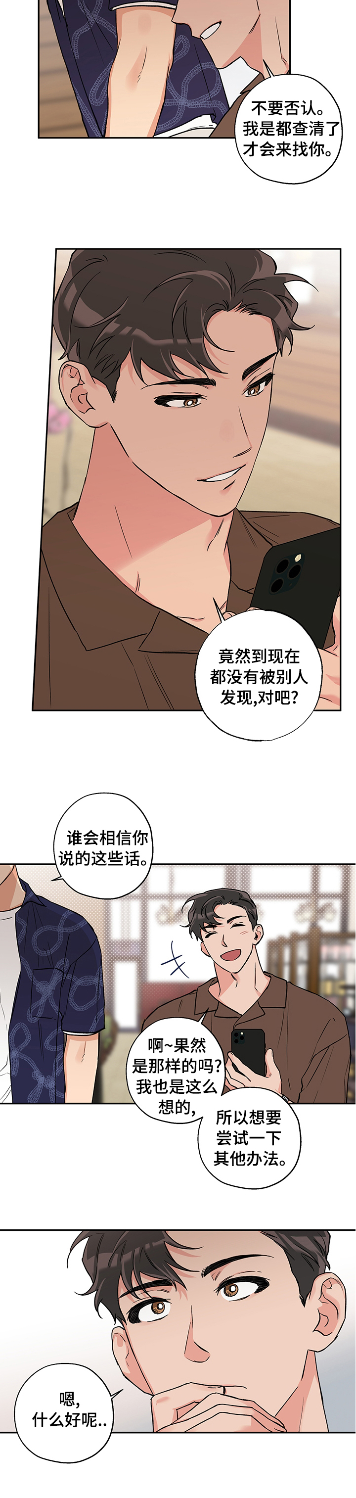 第73话4