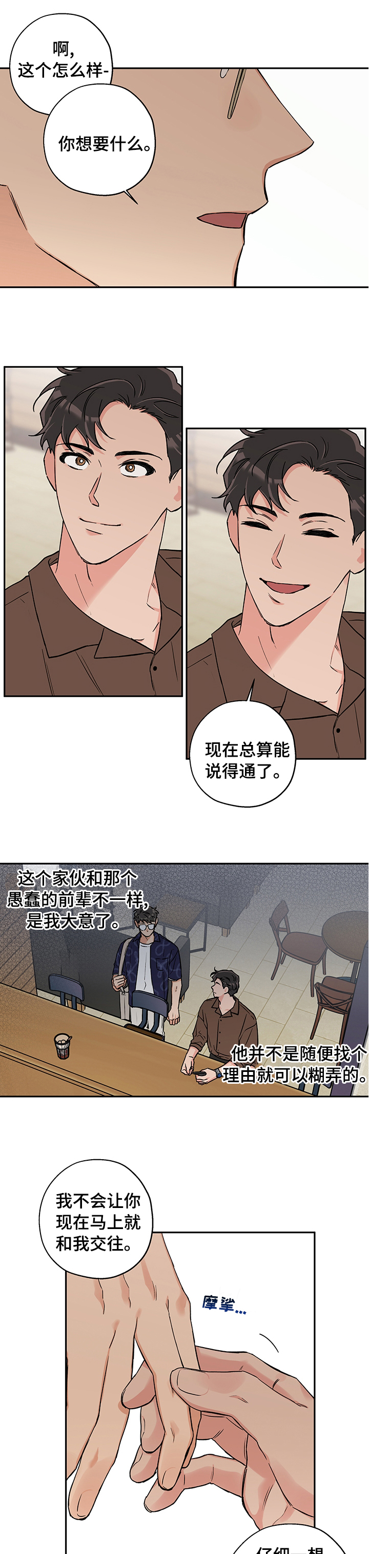 第73话5