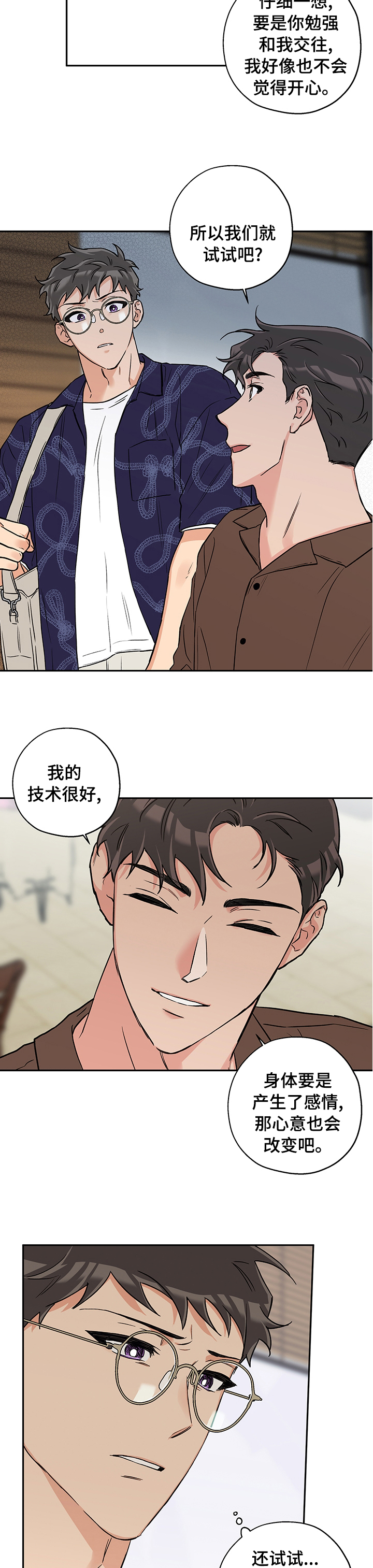 第73话6