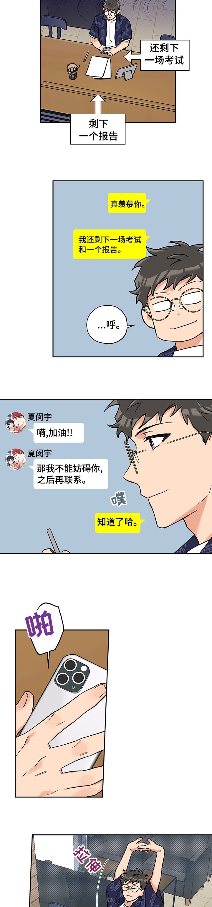 第72话2