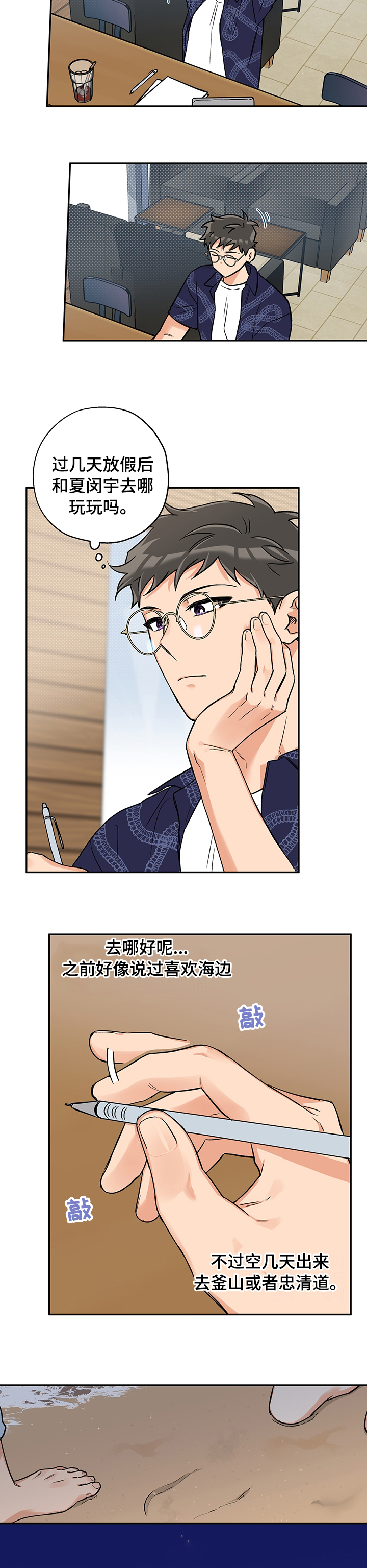 第72话3