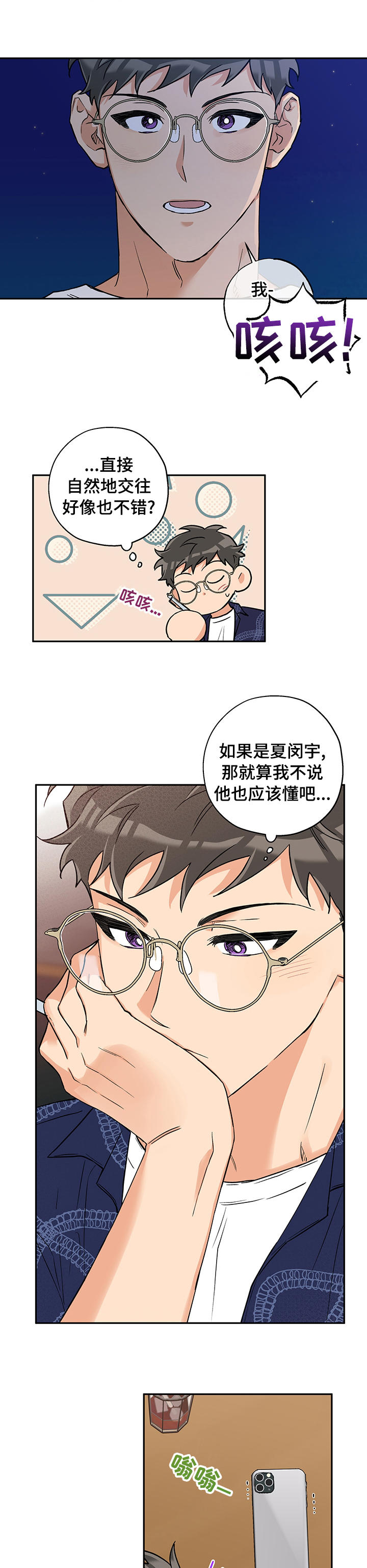 第72话5