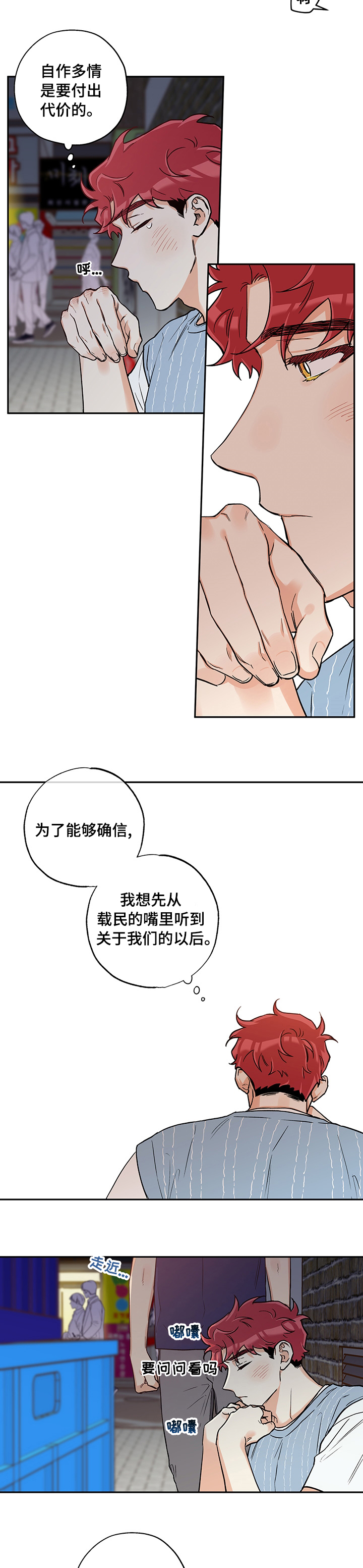 第71话2