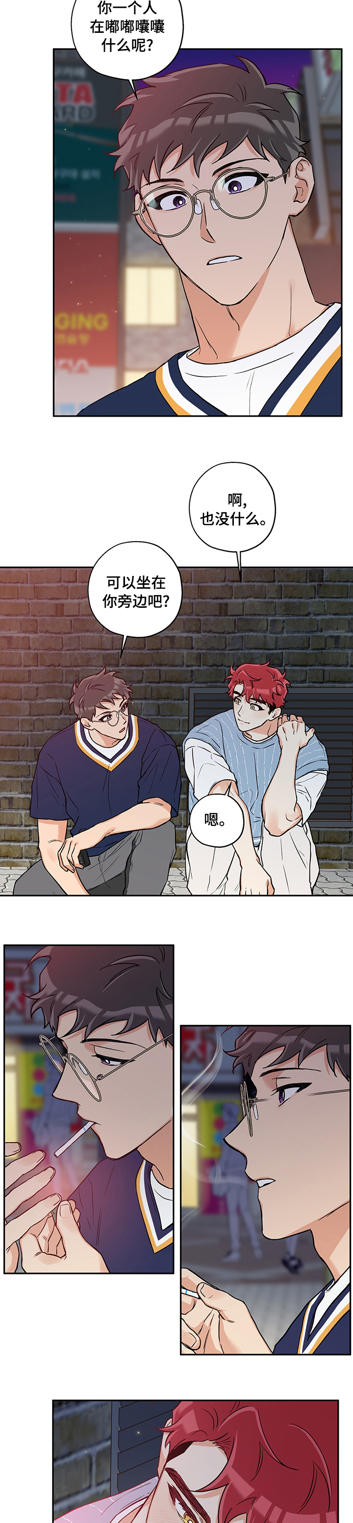 第71话3