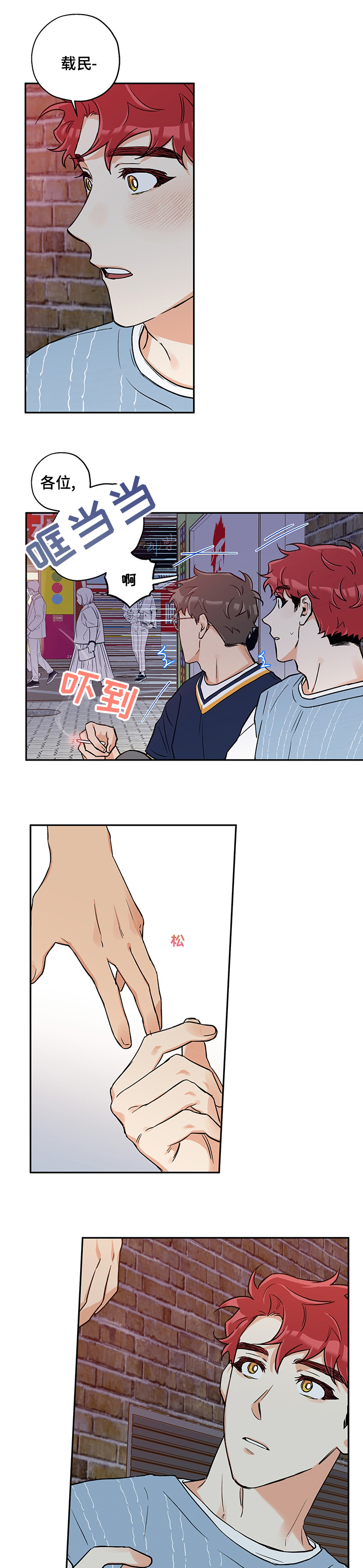 第71话5