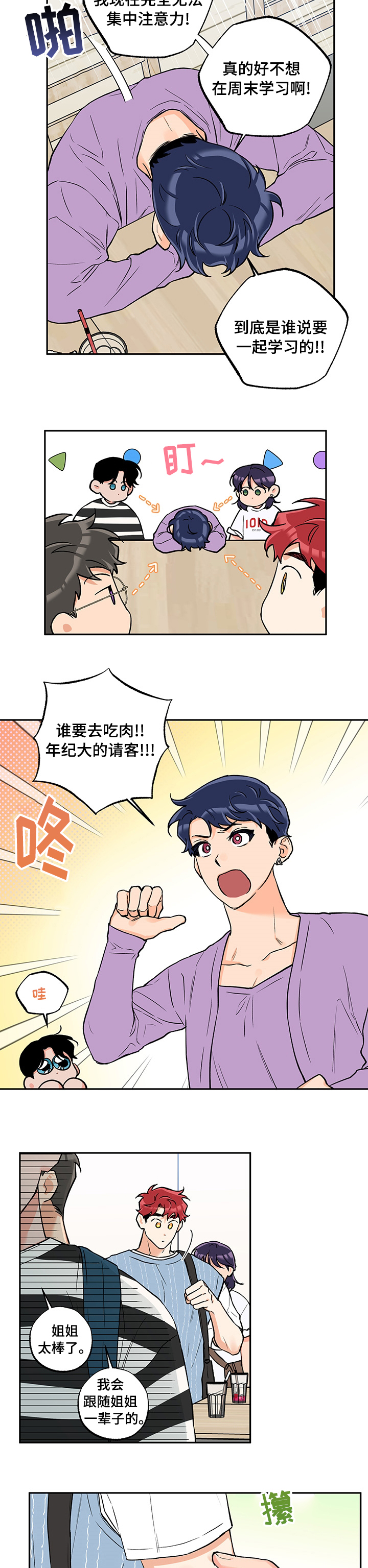 第70话2