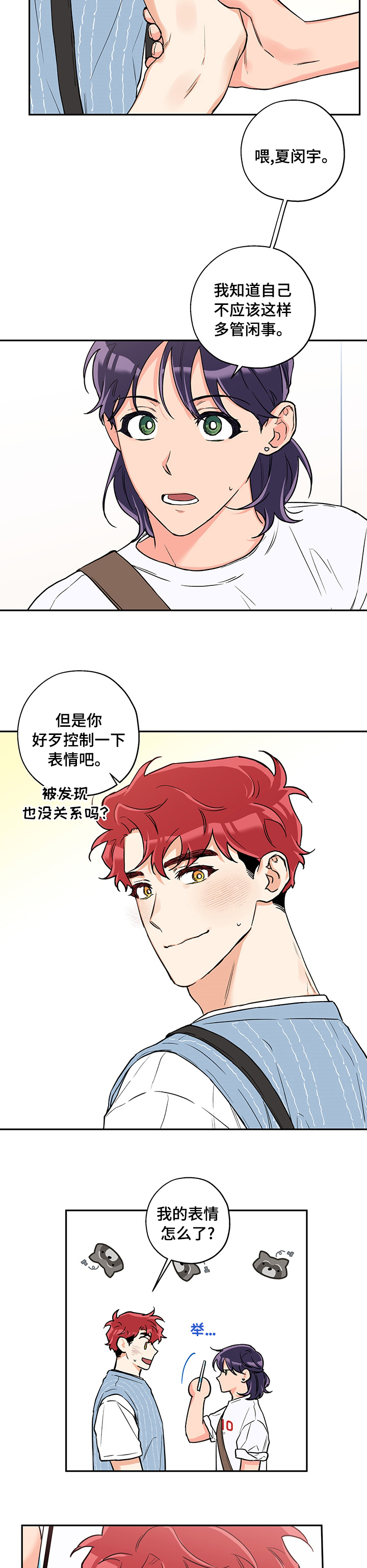 第70话3
