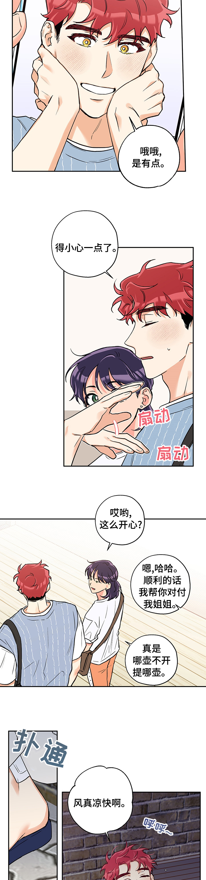 第70话4