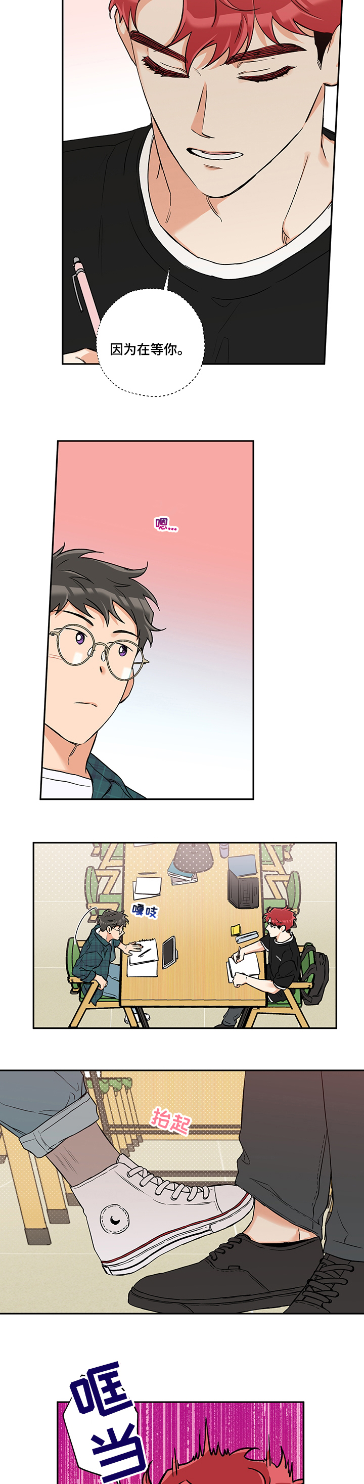 第69话3