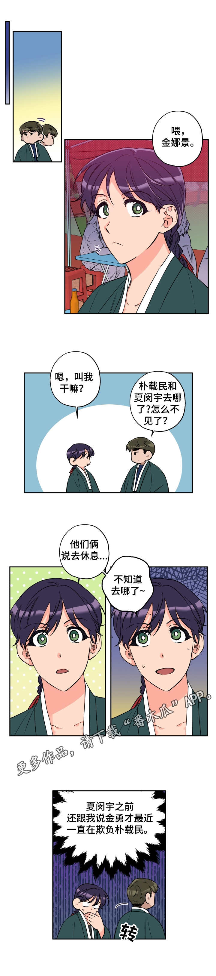 第69话15