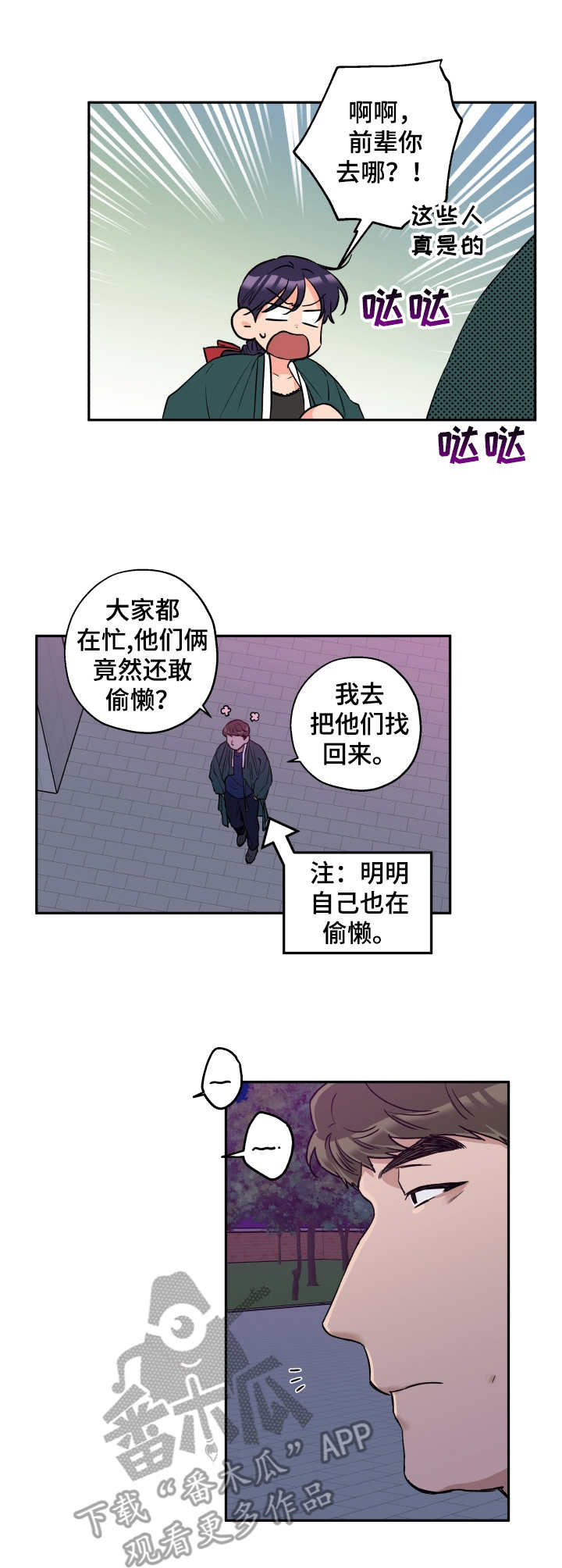 第69话16