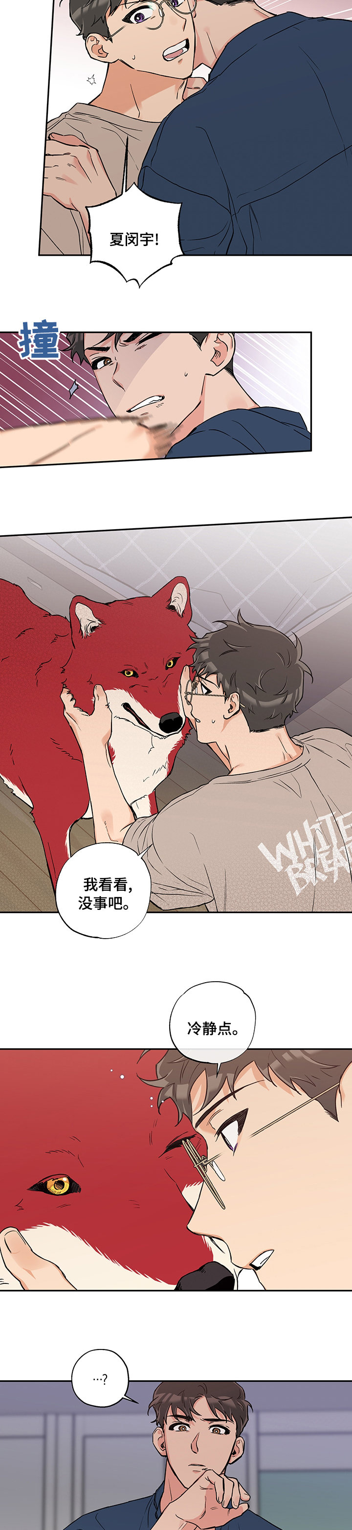 第68话2
