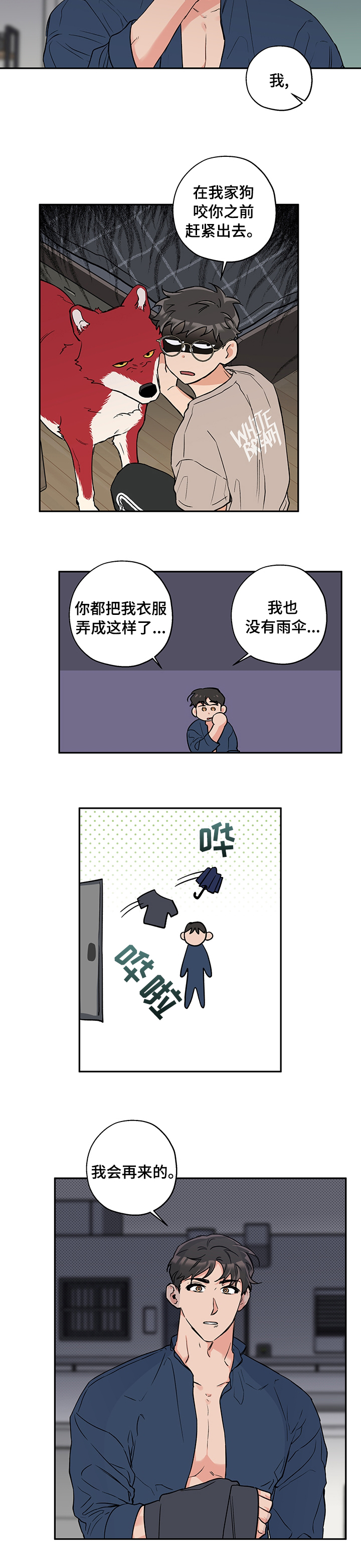 第68话3