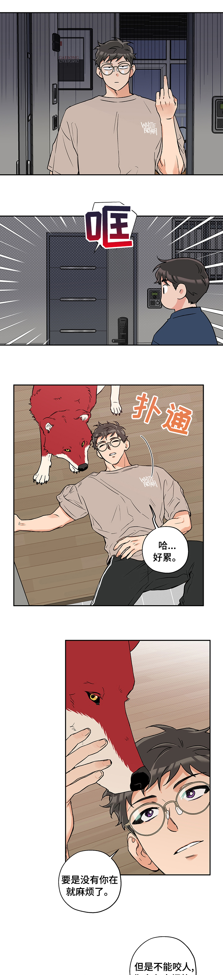 第68话4