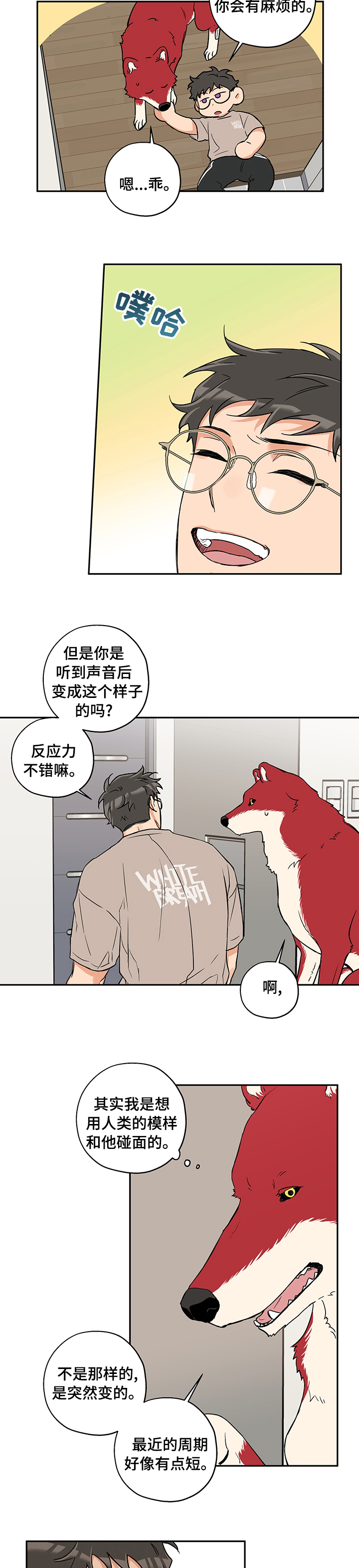 第68话5