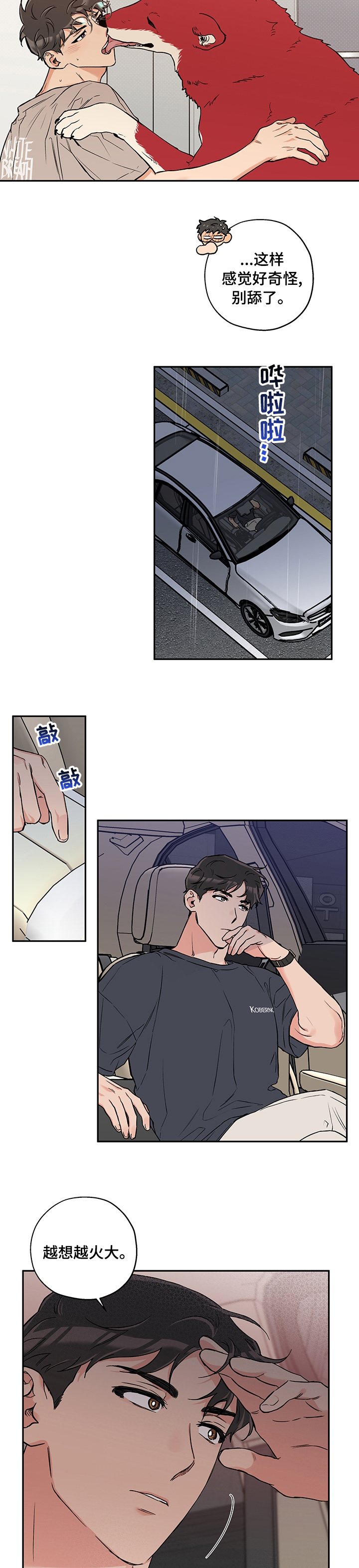 第68话7