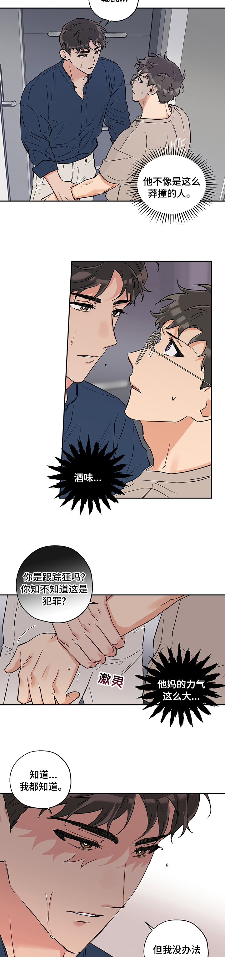 第67话2