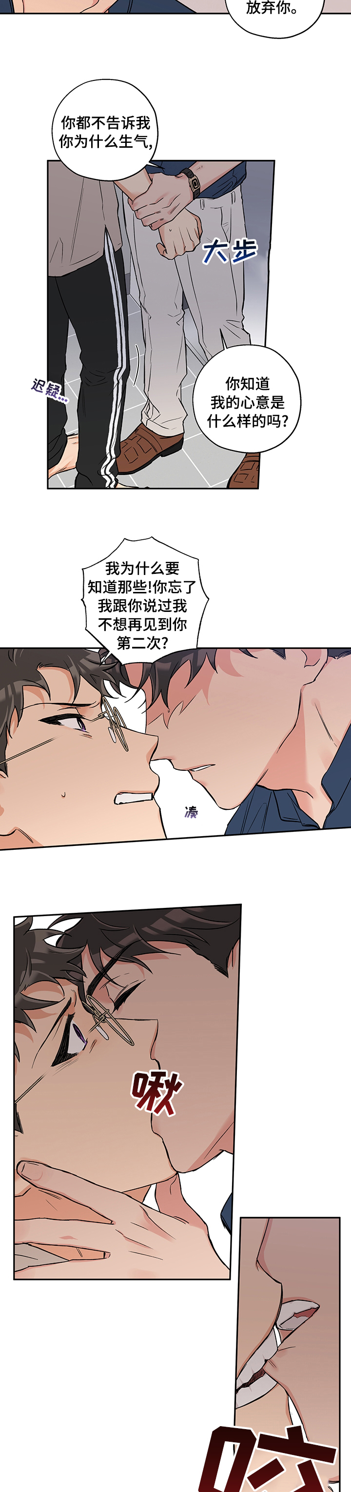 第67话3