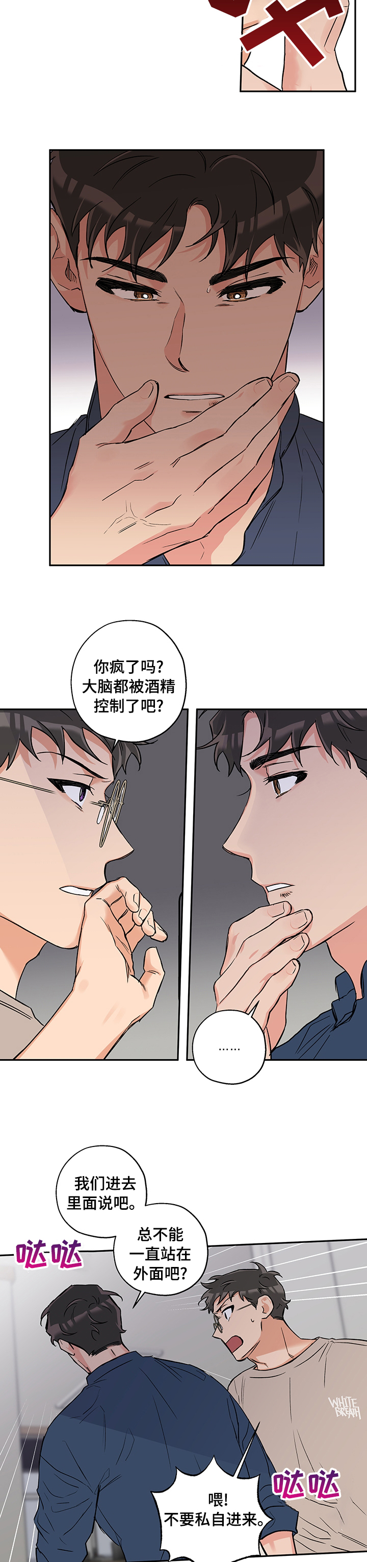 第67话4