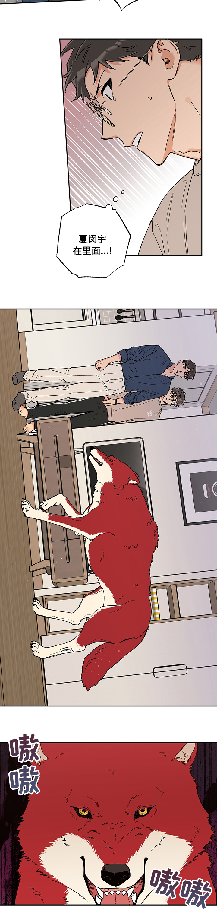第67话5