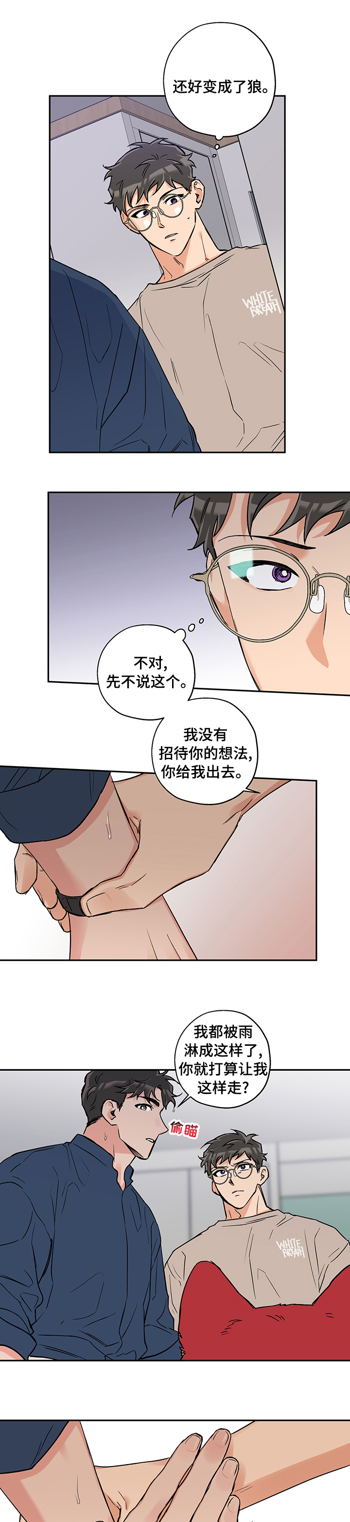 第67话6