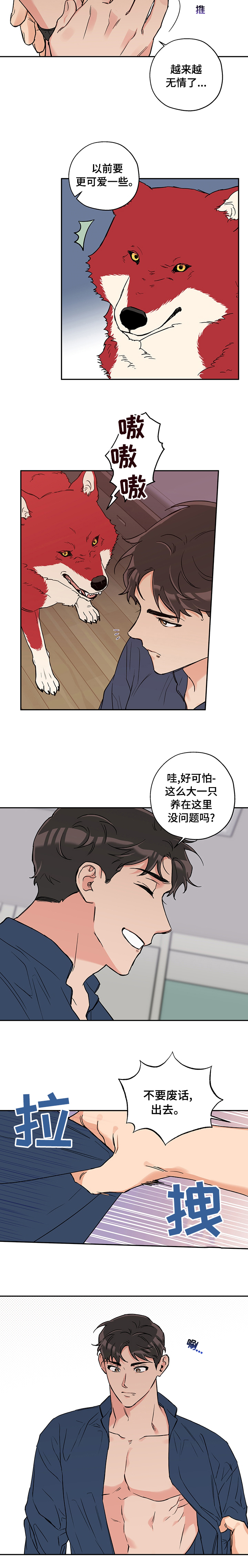 第67话7