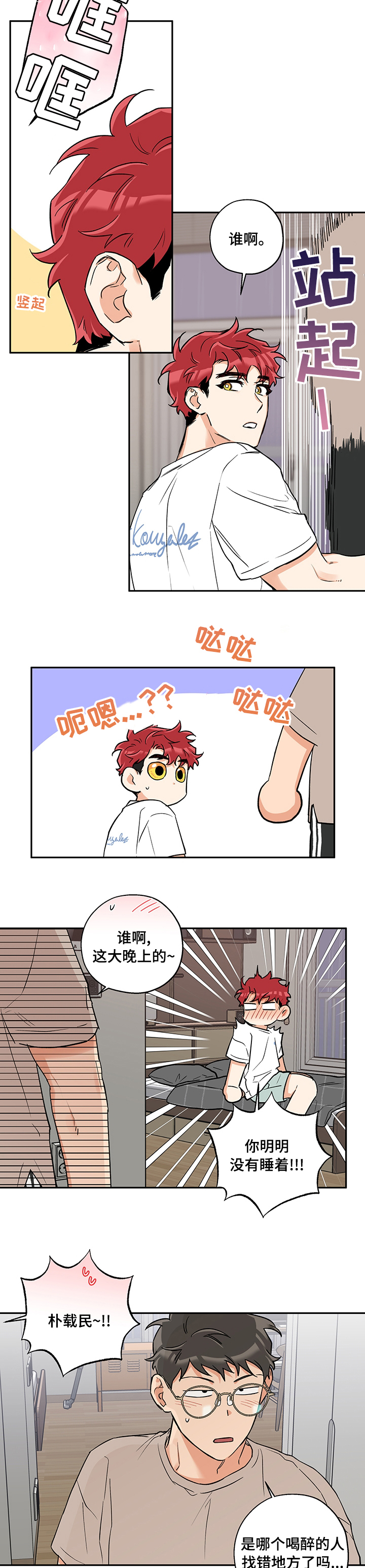 第66话6