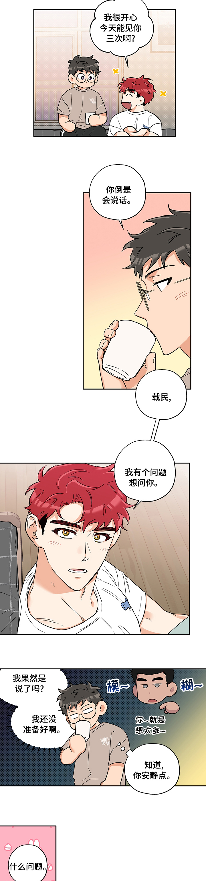 第65话2