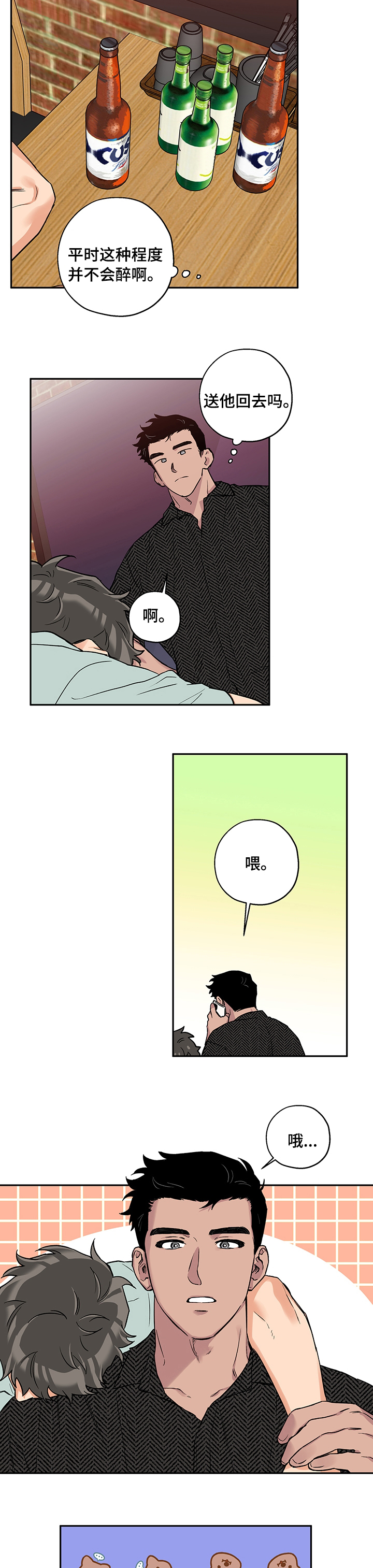 第64话2