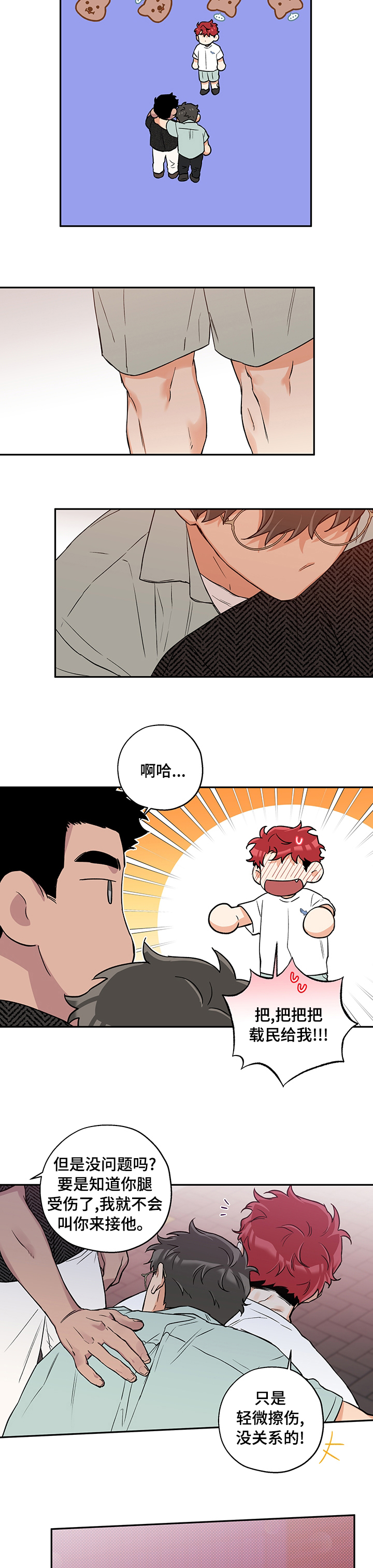 第64话3