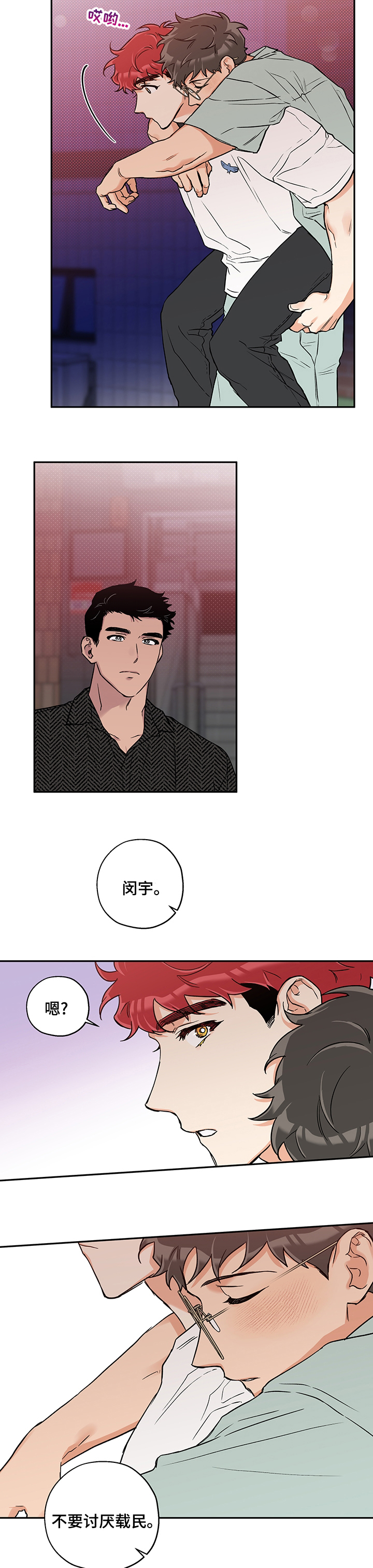 第64话4