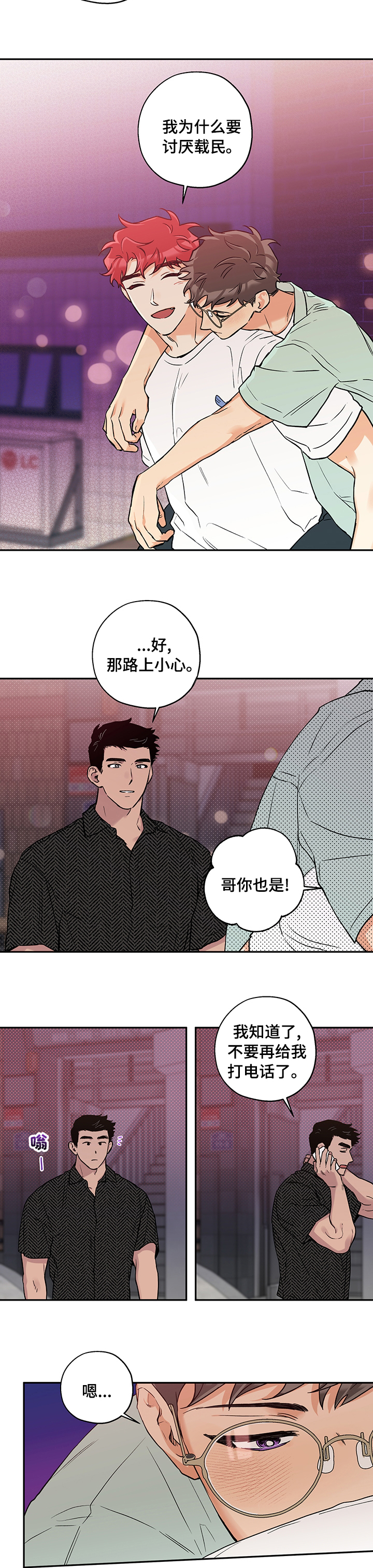 第64话5