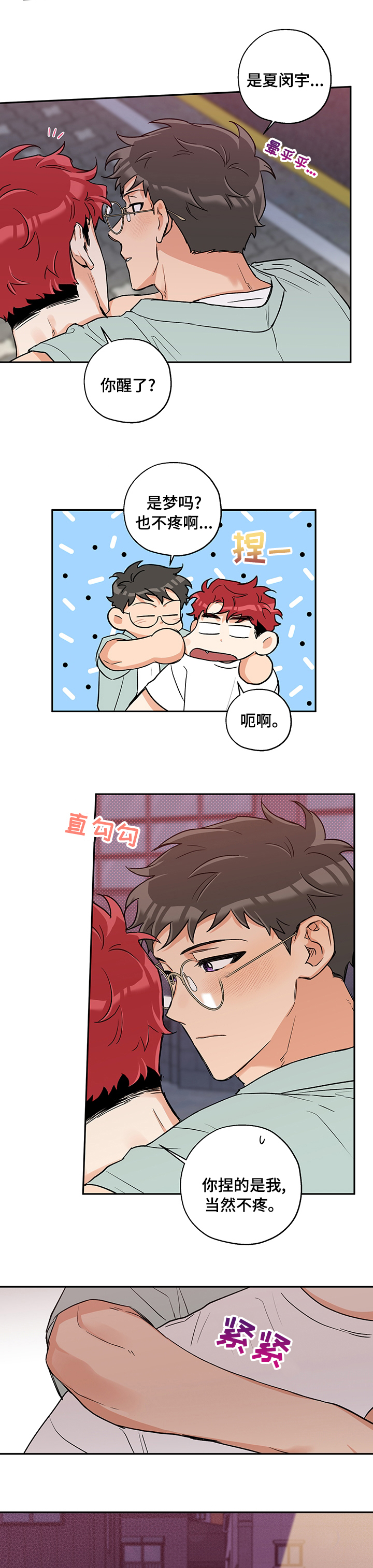 第64话6
